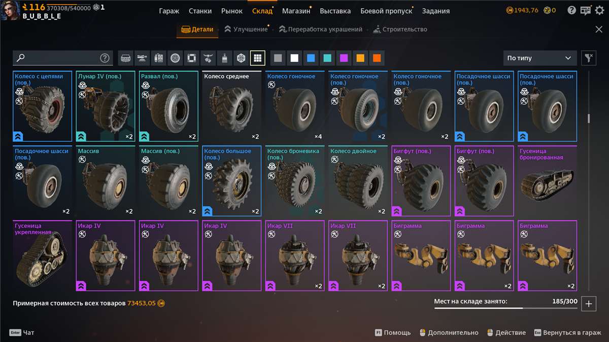 продажа аккаунта к игре Crossout